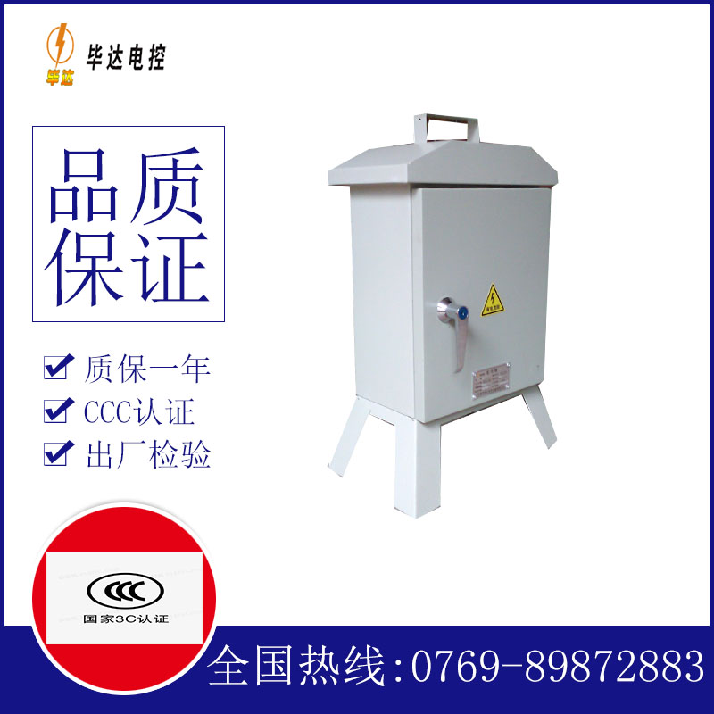 都昌临时配电箱